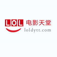 lol电影天堂永久免费版