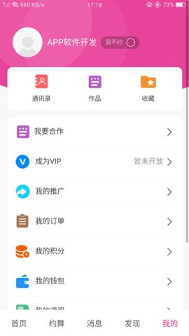 嘎舞免费播放版截图3