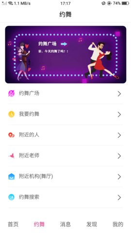 嘎舞免费播放版截图2