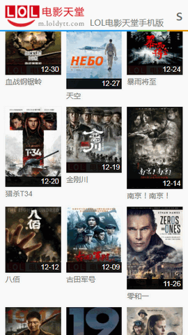 lol电影天堂全集网无限观看版截图3