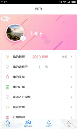 舞678舞蹈免费观看版截图4