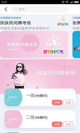 舞678免费观看版截图2