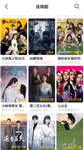 影视系无限观看版截图2