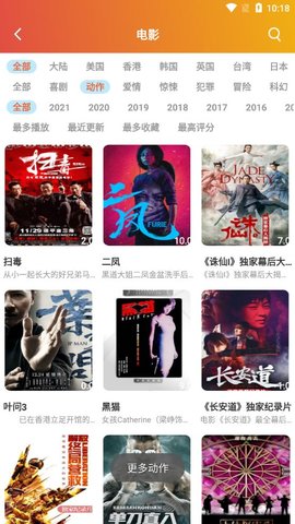傻瓜秒播免费版截图2