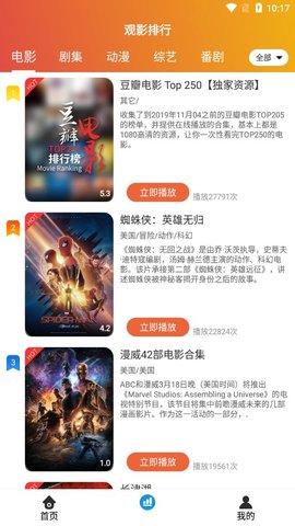傻瓜秒播免费版截图3