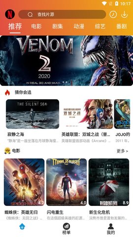 傻瓜秒播免费版截图4