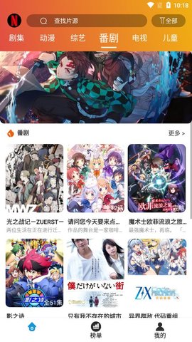 傻瓜秒播免费版