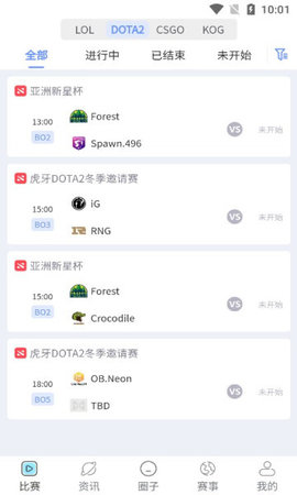 玩玩电竞在线播放版截图2