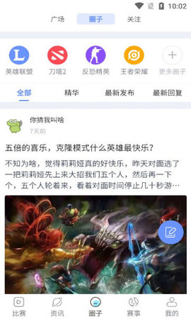 玩玩电竞在线播放版截图4