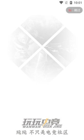玩玩电竞在线播放版