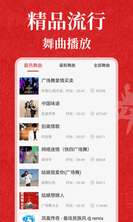 跳跳广场舞免费观看版截图3