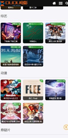 嘟嘟电影网永久免费版