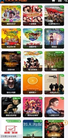 嘟嘟电影网永久免费版截图3