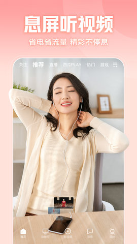 多刷刷短视频领现金无限观看版截图3