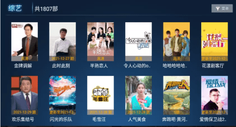 新看客TV电视版截图3