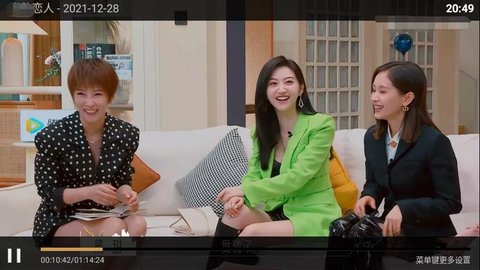 新看客TV电视版截图2