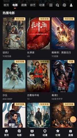 4k片库在线播放版截图3