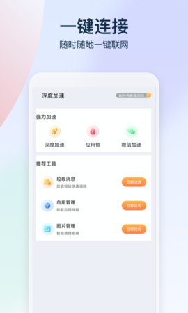 鹿角WiFi在线版