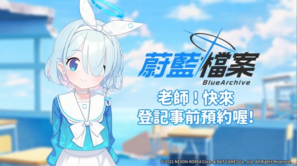 蔚蓝档案测试服版截图2
