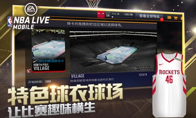 nbalive破解版截图2