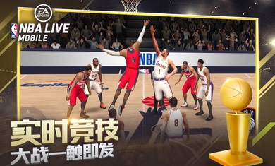nbalive国际服官服版