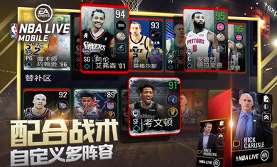 nbalive国际服官服版截图4