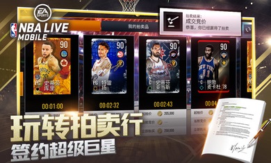 nbalive国际服官服版截图3