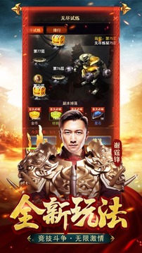 至尊蓝月国际服版截图2
