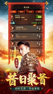 至尊蓝月国际服版截图4