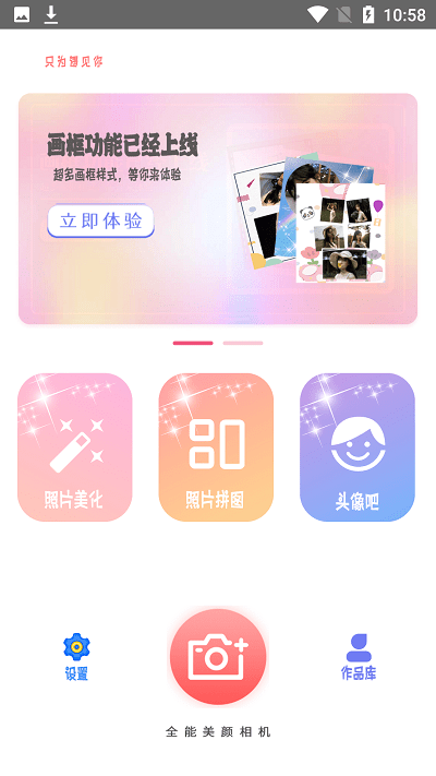 NOM相机去广告版截图3