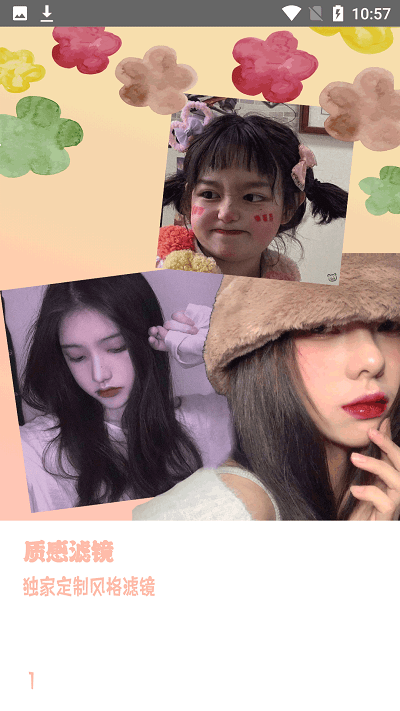 NOM相机去广告版