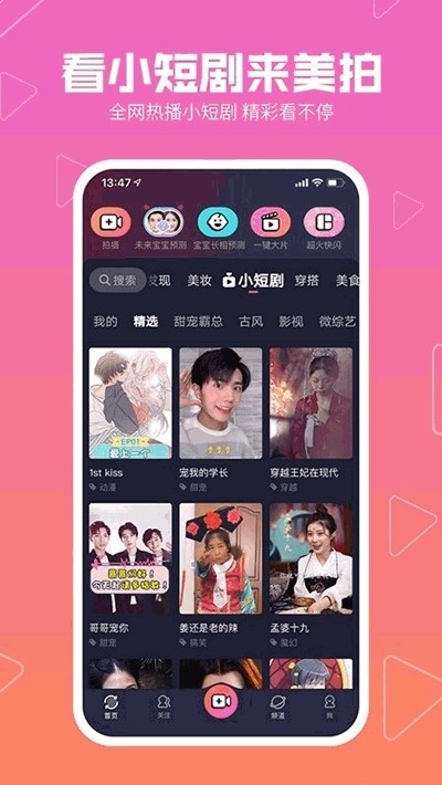 一刻相机正式版截图2