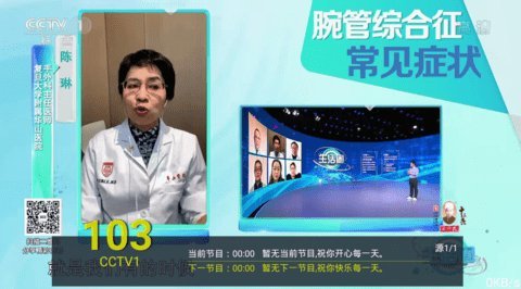 520直播TV版截图2