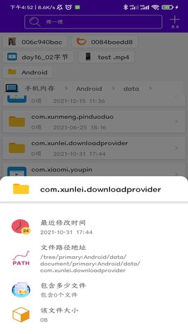 第一播在线播放版截图4