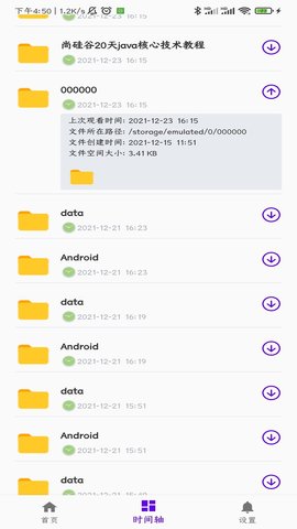 第一播在线播放版截图2