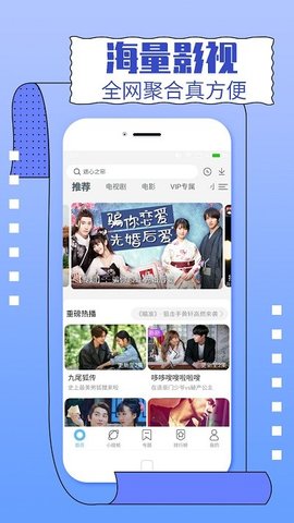 米子影视网高清版截图3