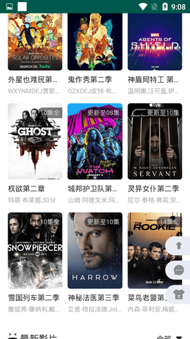 UU美剧网在线观看版截图2