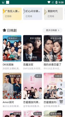 UU美剧网在线观看版截图3