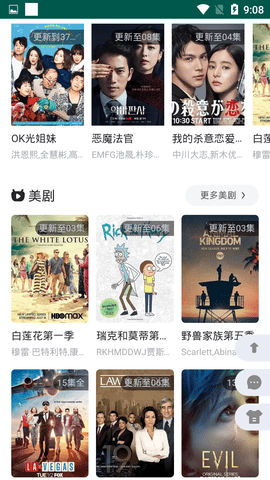 UU美剧网在线观看版