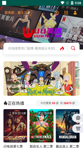 UU美剧网在线观看版截图4