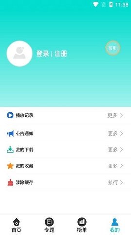 米饭影视官方版截图3