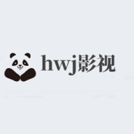hwj影视官方版