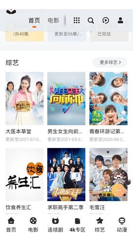 hwj影视官方版截图2
