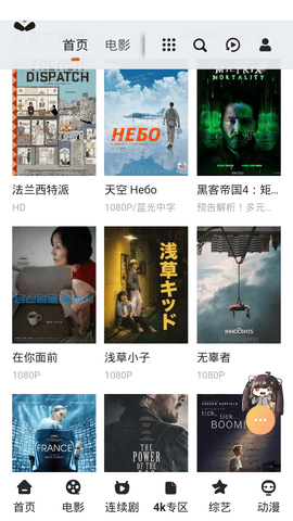 hwj影视官方版截图3