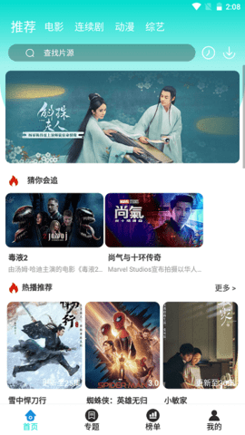 天启影院2022在线播放版截图2