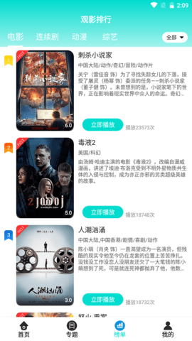 天启影院2022在线播放版