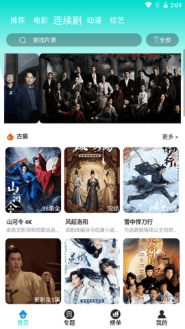天启影院2022在线播放版截图3