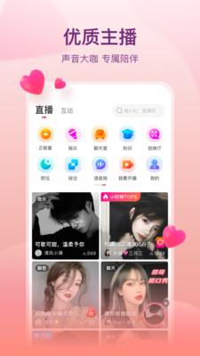 喜马拉雅直播破解版截图5