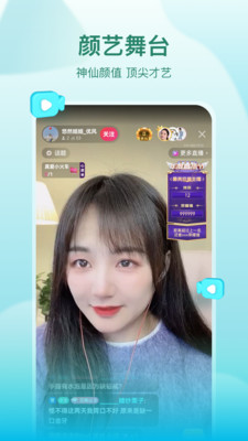 喜马拉雅直播破解版截图4
