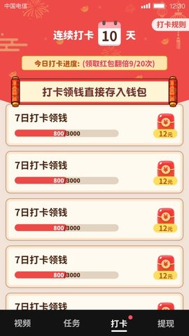 好运来无限观看版